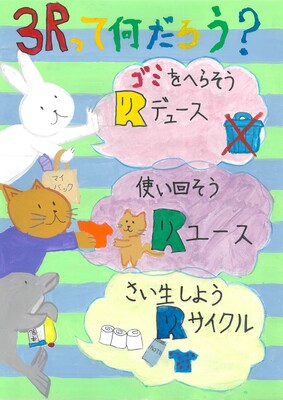 小学校高学年あざやか賞１