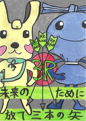 小学校高学年あざやか賞２