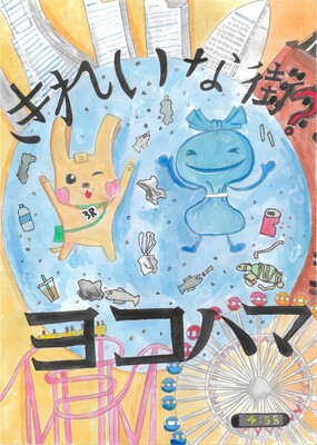 小学校高学年あざやか賞３