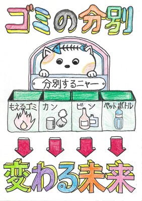 小学校高学年あざやか賞４