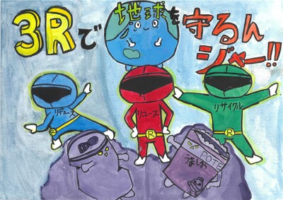 小学校高学年あざやか賞５