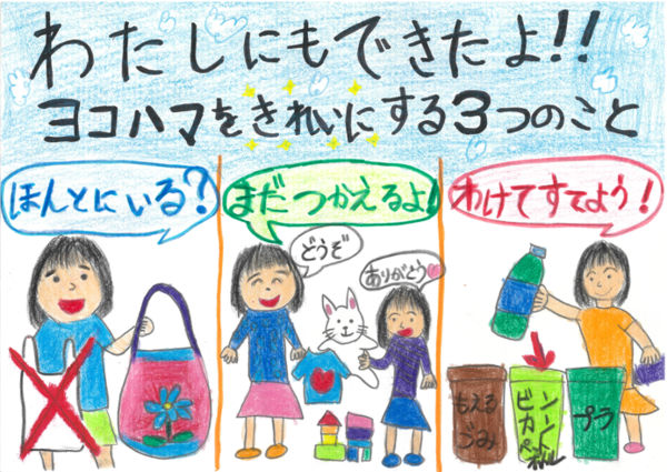 小学校低学年の部大賞