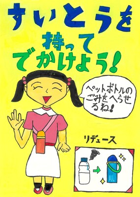 小学校低学年の部アイデア賞２