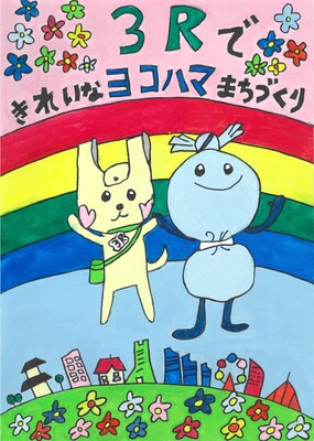 小学校低学年の部アピール賞１