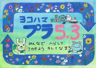 小学校低学年の部あざやか賞２