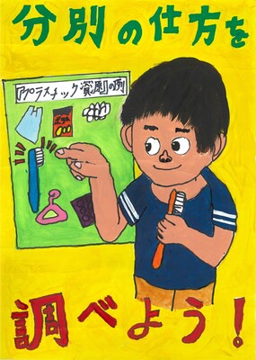 小学校低学年の部あざやか賞３