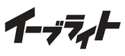 株式会社イーブライトのバナー