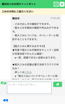 家庭ごみの分け方・出し方　日本語