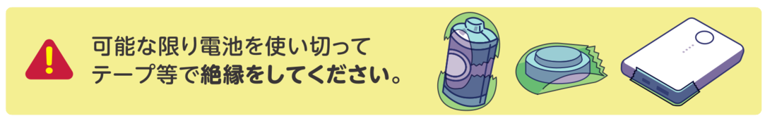 絶縁テープのイメージ