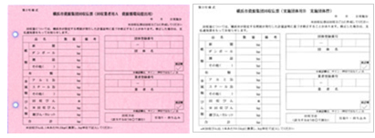 Preparation of collection slip
