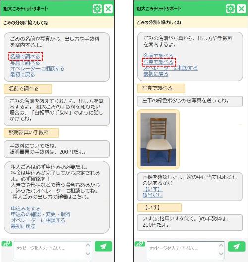 名前、写真で調べる