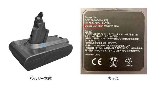 Battery pack of Sumitomo Co., Ltd.