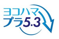Marca de logotipo de Yokohama plástico 5.3