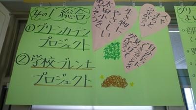 みんなの目標の写真