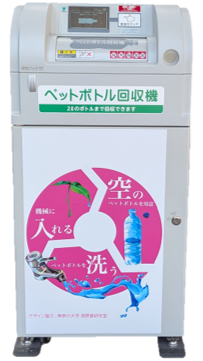 回収機ラッピング第1弾の状況