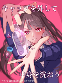 神奈川大学がデザインしたラッピングフィルム第3弾