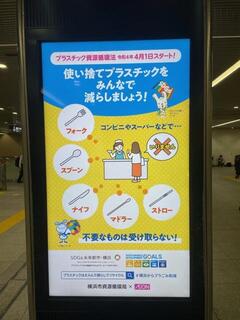 横浜駅サイネージ