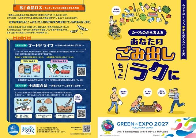 リーフレットイメージ（表・裏表紙）