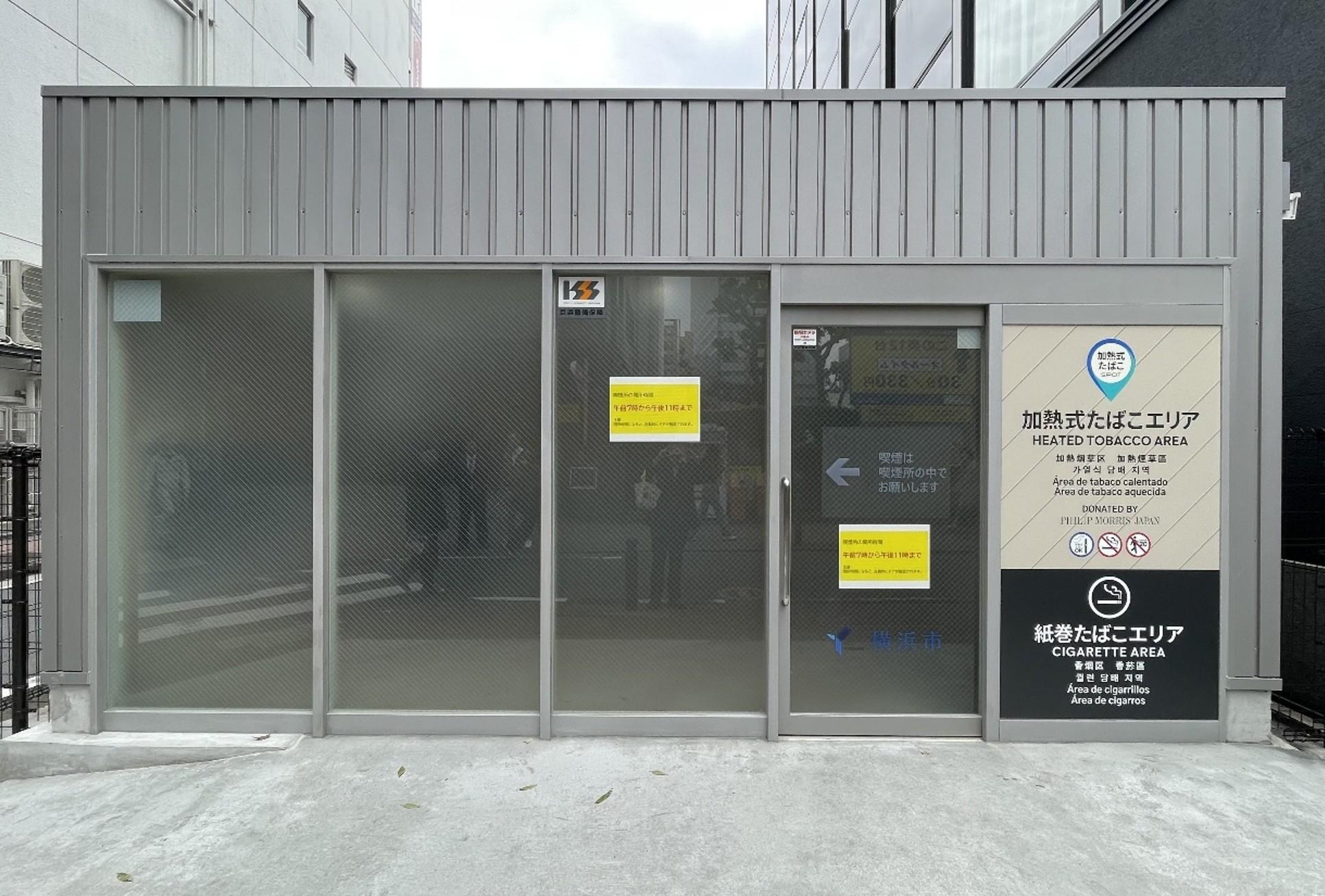横浜駅西口北幸　喫煙所