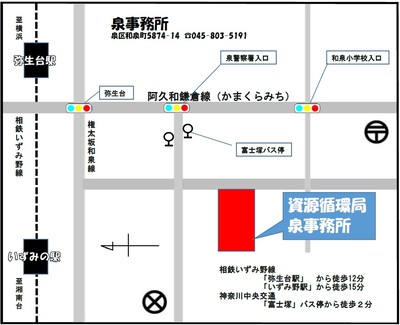 Location of Izumi Office