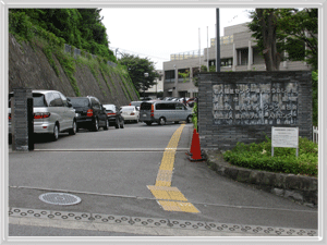 Kanagawa Library parking lot entrance