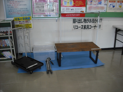 リユース家具展示風景