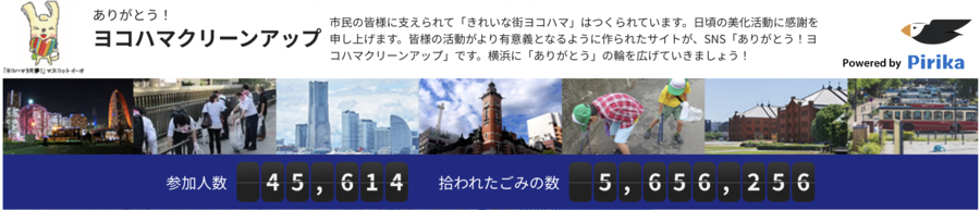 Đây là hình ảnh chụp của trang "Thank you Yokohama Cleanup".