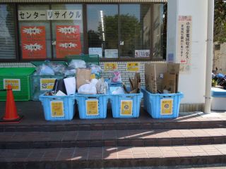 Photo 3 of the Center Recycling Resource Depot