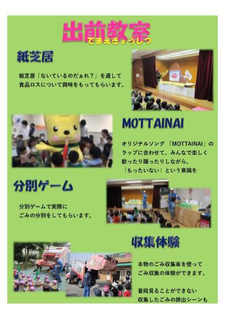 Nội dung nhận thức về lớp học tại chỗ do văn phòng Tsurumi tổ chức