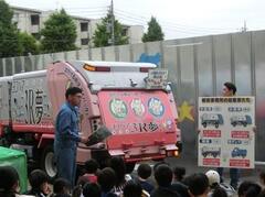 dispatch lecture/off site lecture (elementary school) (Explanation of vehicles)