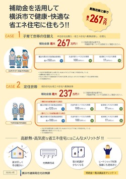 併用チラシです