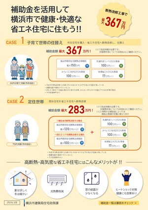 併用チラシです
