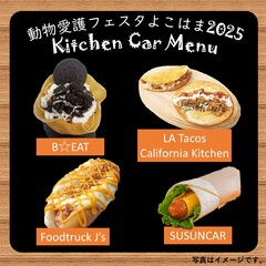 キッチンカー商品画像