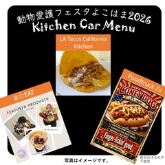 キッチンカーの画像