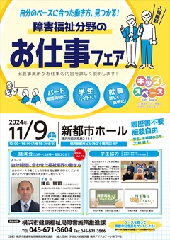 イベントチラシ