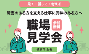 チラシ抜粋