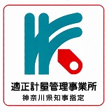 適正計量管理事業所のマークの画像