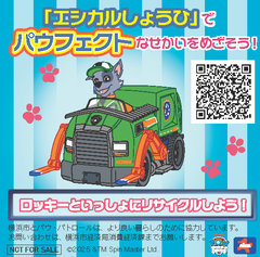 中区民祭りノベルティステッカーロッキー