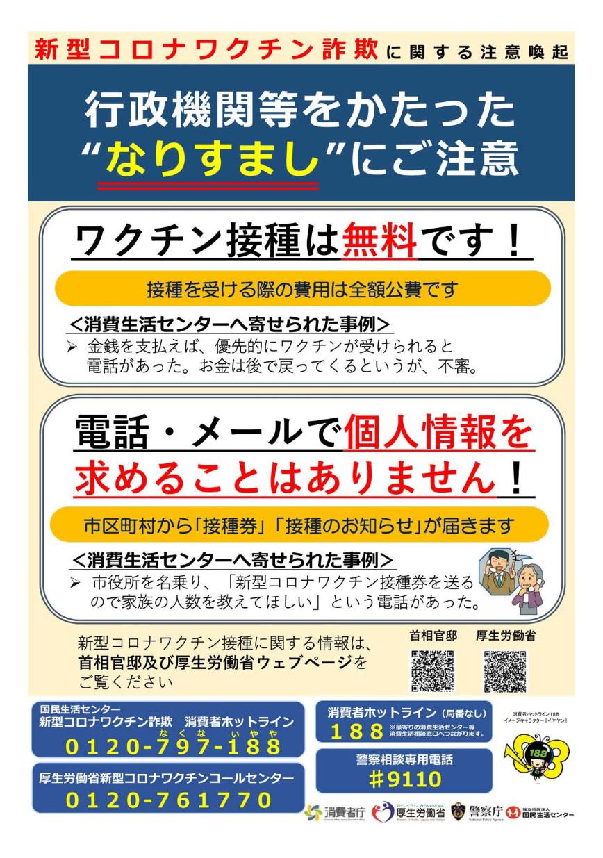 横浜 者 コロナ 市 ウイルス 感染 新型コロナウイルス感染症に関する相談窓口について（コールセンター） 横浜市