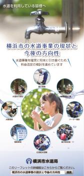 リーフレット表紙