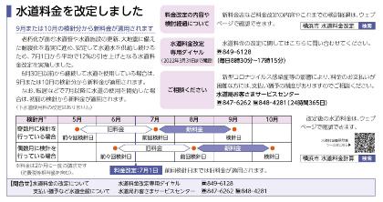 広報よこはま（2021年９月発行）