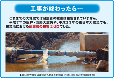 阪神・淡路大震災や東日本大震災の被災地でも耐震管の被害はゼロでした