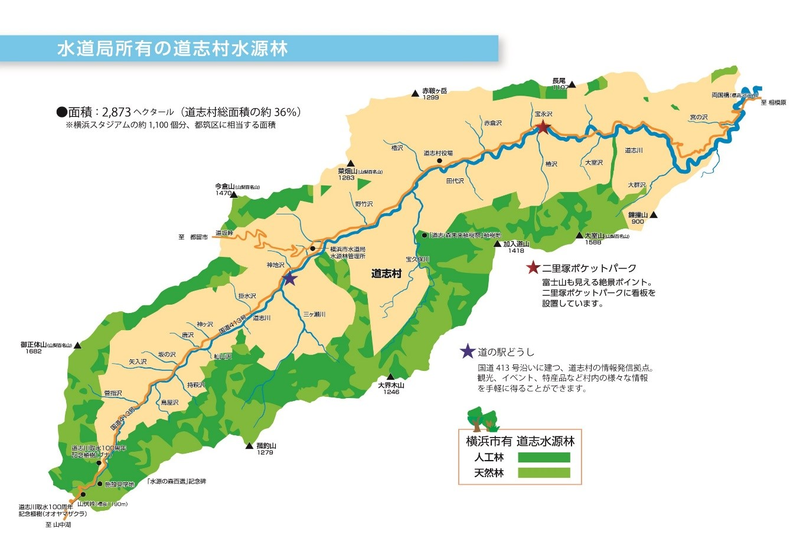 道志村協定地の画像