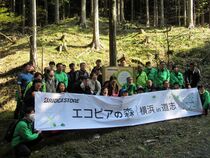 エコピアの森での記念撮影