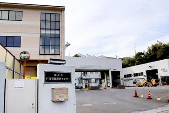 Totsuka&nbsp;Recycling Centers