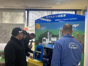 Training in Japan: Visit to a Public Awareness 