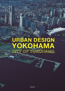 URBAN DESIGN YOKOHAMA 표지