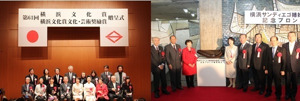 61 Yokohama la ceremonia del Premio Cultural (izquierda) y quitando el velo de "Paciencia", una estatua por artista Allan Houser (derecho)