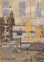 Poster of the exhibition