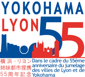 Yokohama Lyon 55th Anniversary commemorative logo